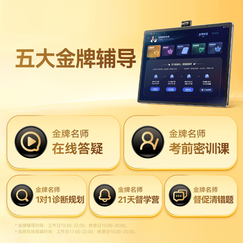 作业帮X28学练版学习平板学习机怎么样？有什么优缺点-图片3