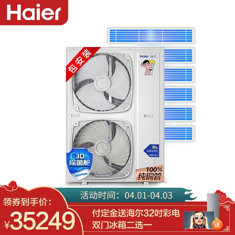 海尔（Haier）中央空调怎么样？是否值得吗？选前必看的真相！caamdihap