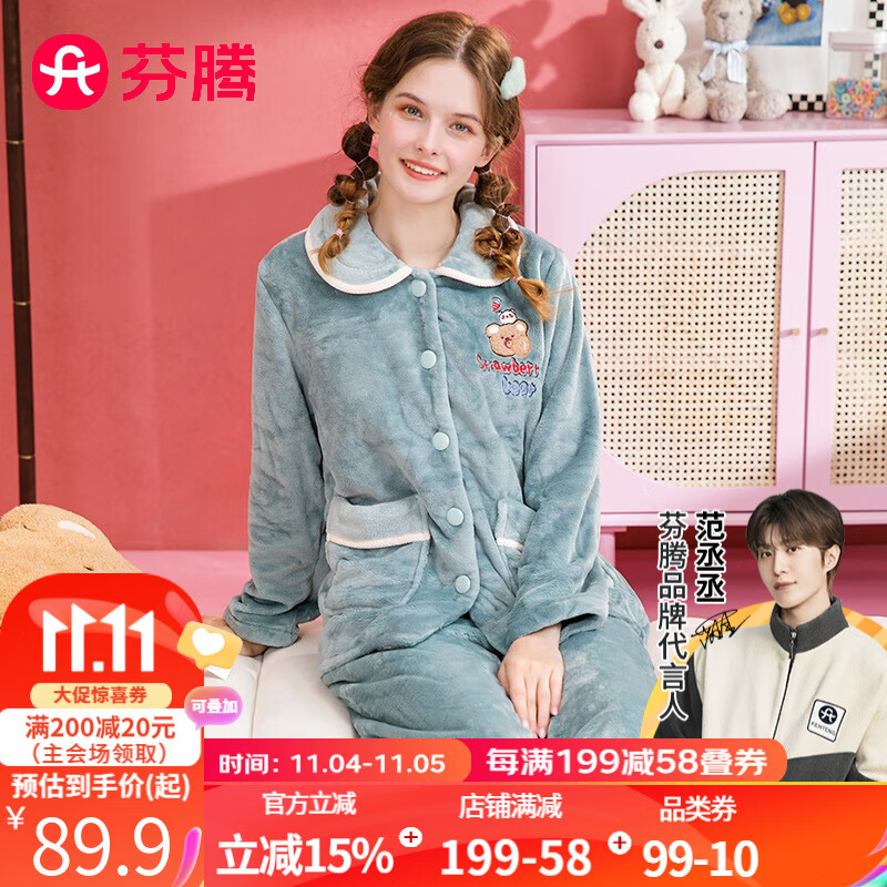 芬腾 珊瑚绒加厚睡衣女士秋冬新品简约休闲长袖翻领家居服套装女 灰绿 L使用感如何?