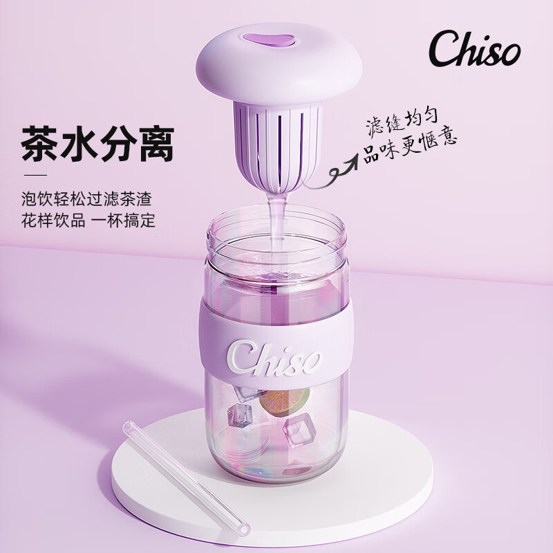 雀初chiso炫彩玻璃杯子2023新款吸管杯便携茶水分离泡茶杯水杯女 樱粉+清洁泡腾片