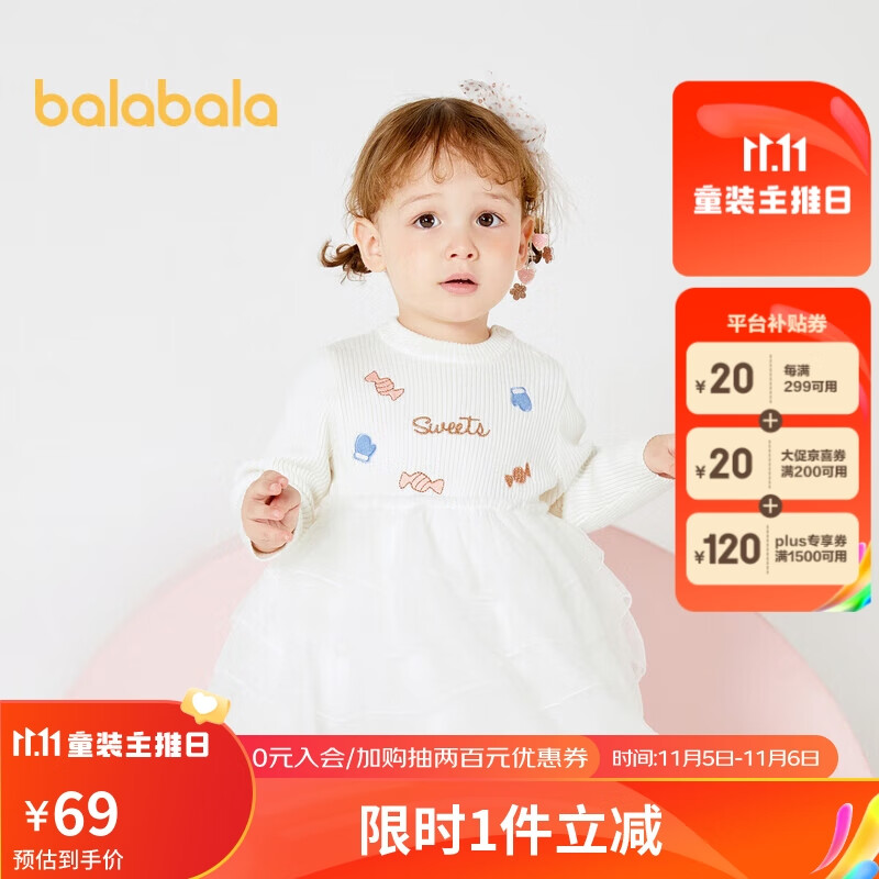 巴拉巴拉儿童裙子宝宝秋冬连衣裙女童公主裙纱裙洋气精致甜美200421111001属于什么档次？