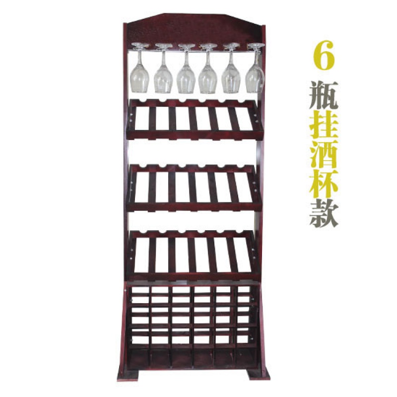 酒柜木质葡萄酒展示架陈列柜创意落地架子家用 42瓶装蜂窝挂酒杯款