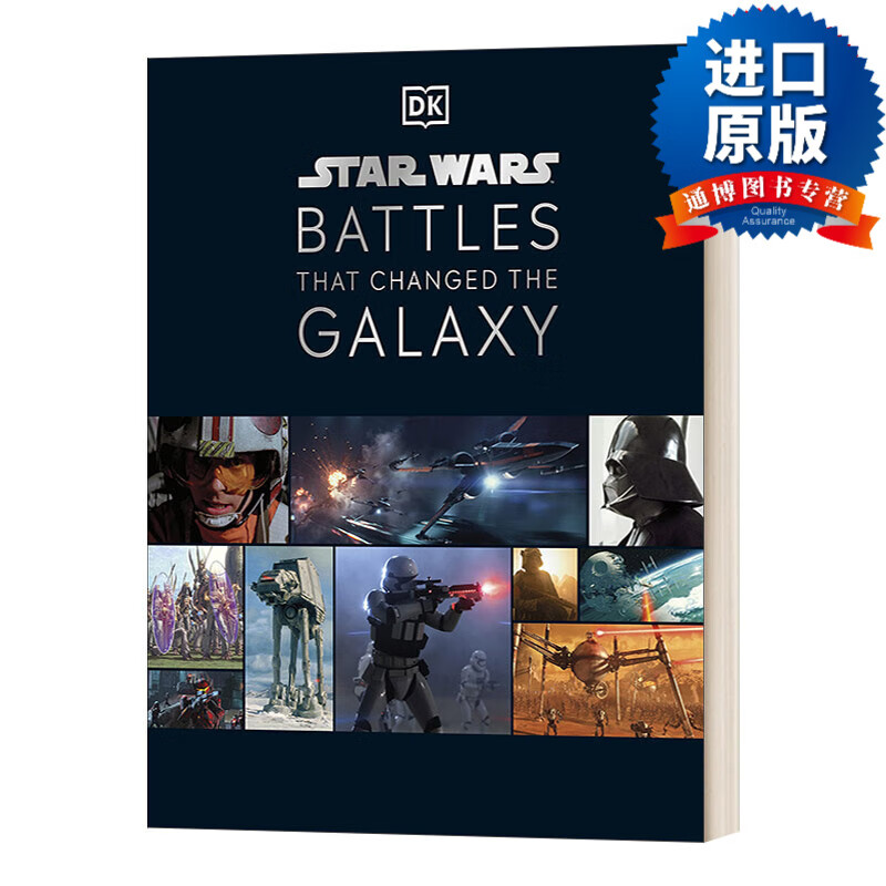 the galaxy 星球大战 改变银河系的大战 精装 英文原版 进口原版书籍