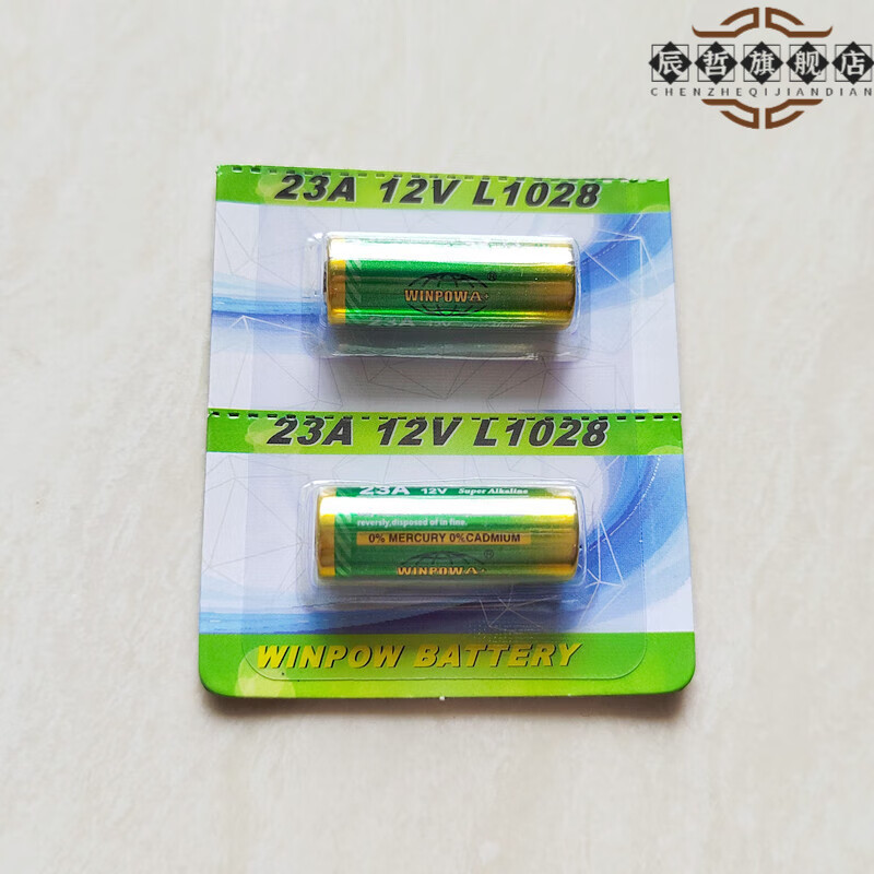 岑迷23A12V小电池适用于三档吊扇灯风扇灯遥控器或车库卷帘门遥控器 2节电池（不包含遥控器）