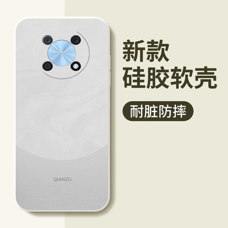 KESK 适用华为智选nzone50pro手机壳液态硅胶软壳中国移动新款NZONE50PRO男女款镜 墨霜青贈全屏膜 华为智选 NZONE 50 Pro