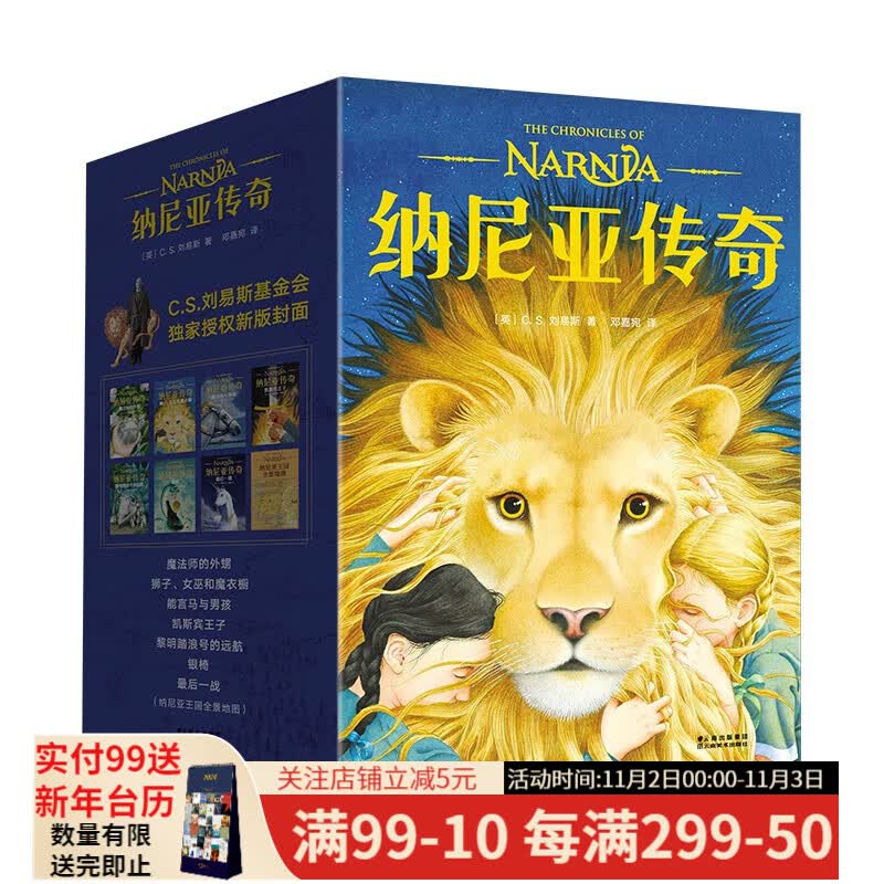 纳尼亚传奇 C.S.刘易斯 《魔戒》邓嘉宛新译 赠送地图 儿童奇幻小说 课外读物 与《哈利波特》《魔戒》并称三大奇幻经典 儿童文学 果麦图书怎么样,好用不?