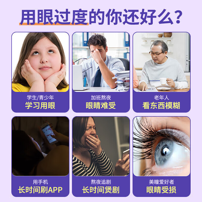 敬修堂无糖蓝莓叶黄素酯咀嚼片白云山敬修堂120粒无糖型蓝莓叶黄素 【无糖叶黄素3盒】360粒