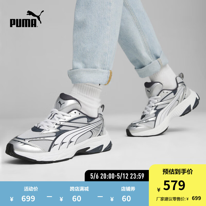 彪马（PUMA）官方 新款男女同款夏季减震复古老爹鞋休闲鞋 