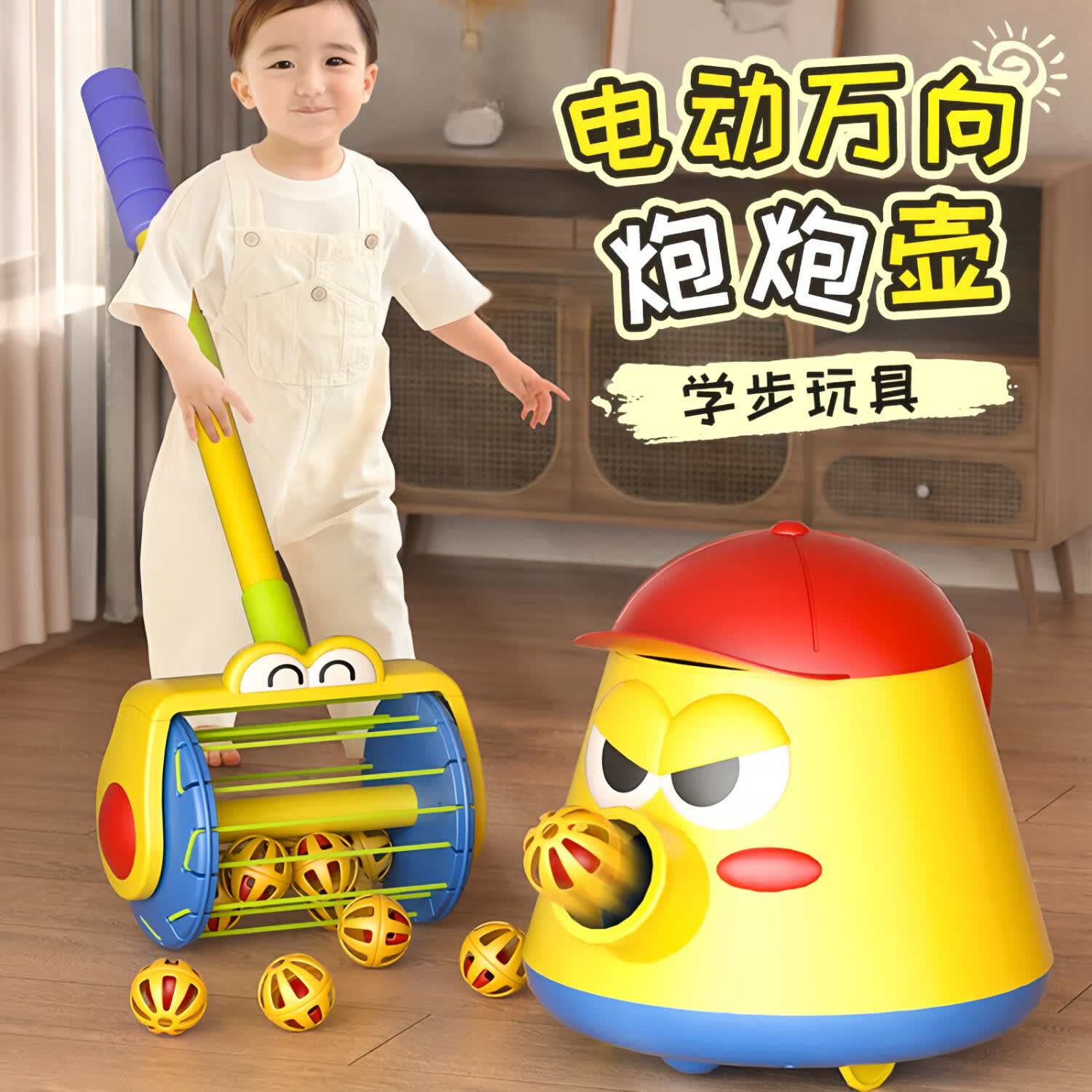 鱼跃星空儿童玩具炮炮发射壶推推乐1-3-6岁早教电动玩具男女孩生日礼物 泡泡壶+吸尘器+【电池款】 2球铲+10个铃铛球【学步玩具】使用感如何?