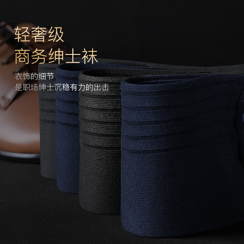 AUN爱优恩男袜子中筒秋冬款男士防臭商务棉袜黑色高端总裁CEO礼盒 四季中厚款-6双全黑= 6双 均码