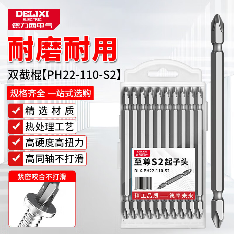 ��������DELIXI��ʮ����ͷ����ǿ�ŵ綯��˿����װ��Ӳ���ֵ��꡾���߸�-110mm�� 24.8Ԫ