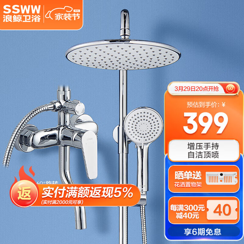 淋浴头哪个品牌的性价比高(淋浴头哪款好用又实惠)