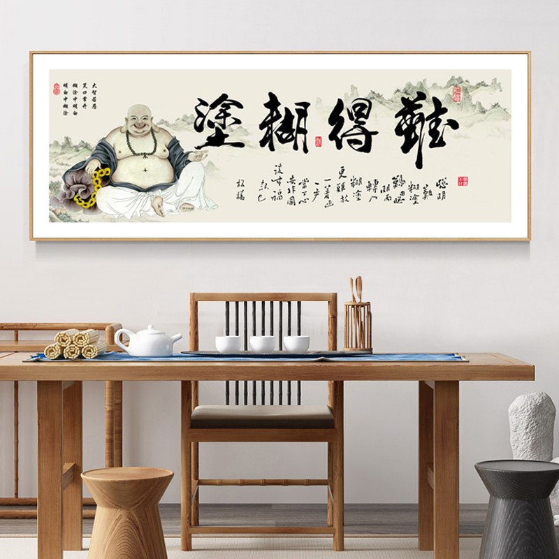 原来美 难得糊涂书法字画 禅意挂画茶室书房客厅装饰画弥勒佛笑佛壁画