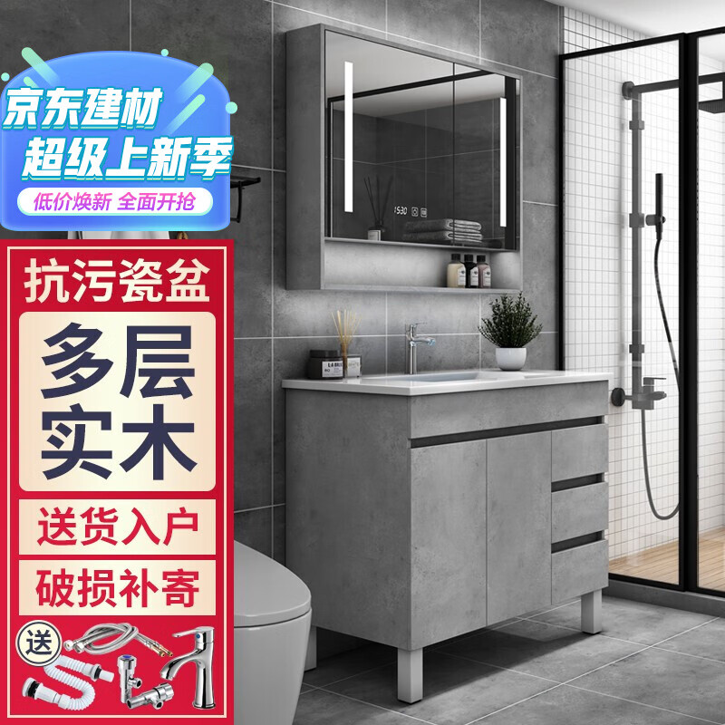 浴美优品 实木浴室柜陶瓷一体盆卫生间洗手盆洗脸盆柜组合洗漱台镜柜 80cm阿玛尼灰落地智能镜柜