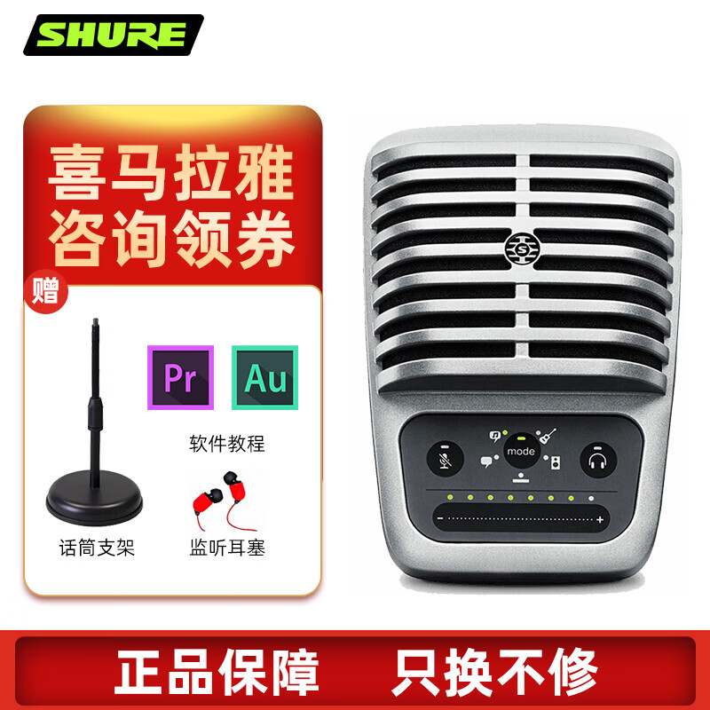 舒尔（SHURE） MV51录音电容麦克风直播话筒配音有声小说喜马拉雅播音张弛的设备吉他大振膜手机