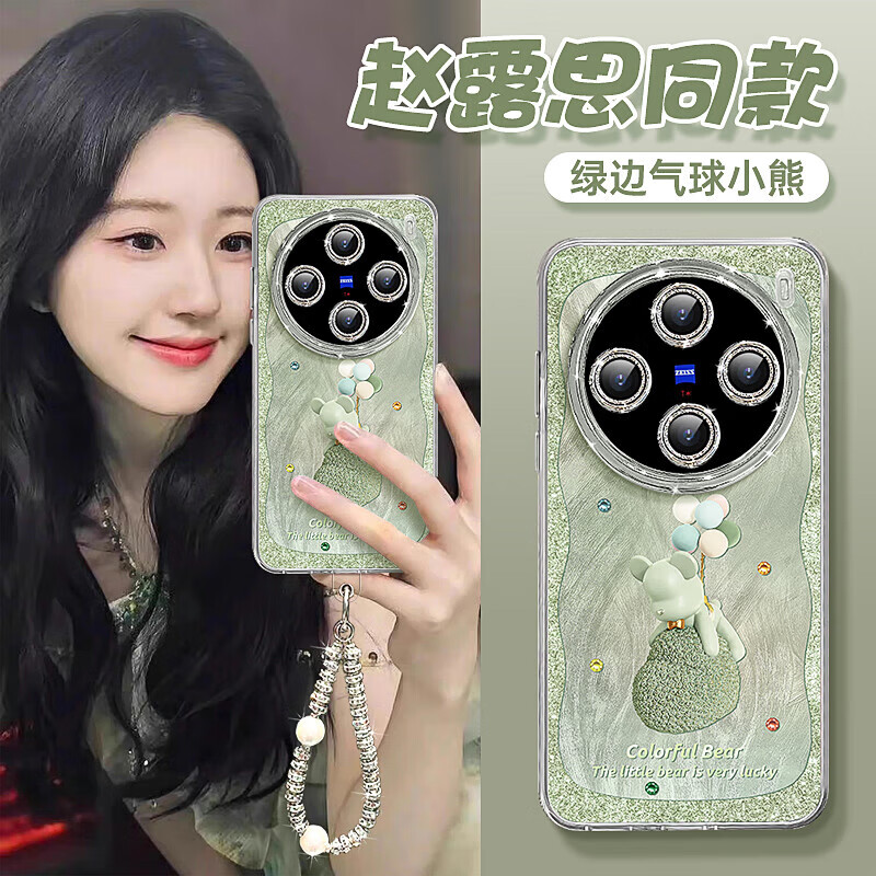 博菲诺 BIOFEYNOR 适用vivox200pro手机壳新款vivox200mini全包防摔保护套vivox200羽纱全包镜头保护套高级感防摔壳 闪钻镜头-[绿边气球小熊]+手链 vivo X20