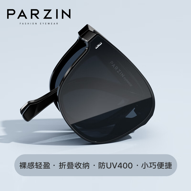 帕森（PARZIN）可折叠偏光太阳镜 范丞丞同款男女通用轻盈便携驾驶墨镜男 91690