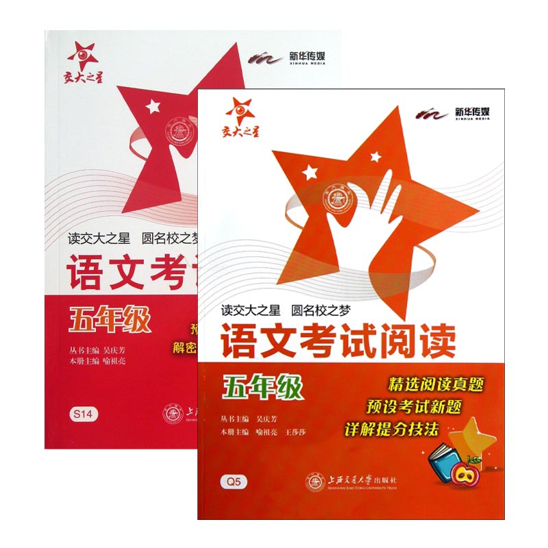 语文考试阅读+作文(五年级)