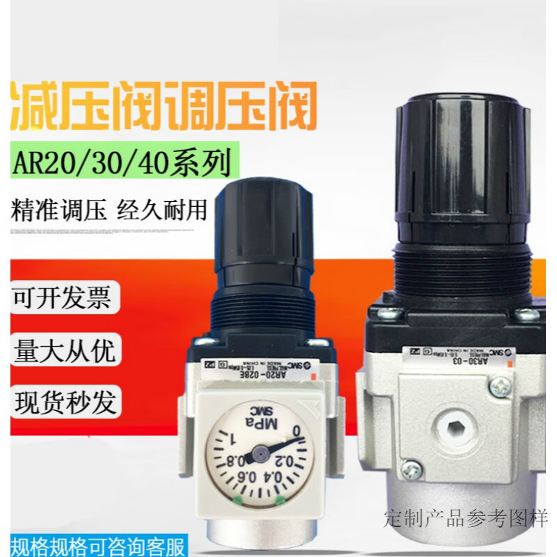 斯永达适用调压阀ar20/ar30/ar40-02-03-04h/b/bg/e/be气动减压阀调节