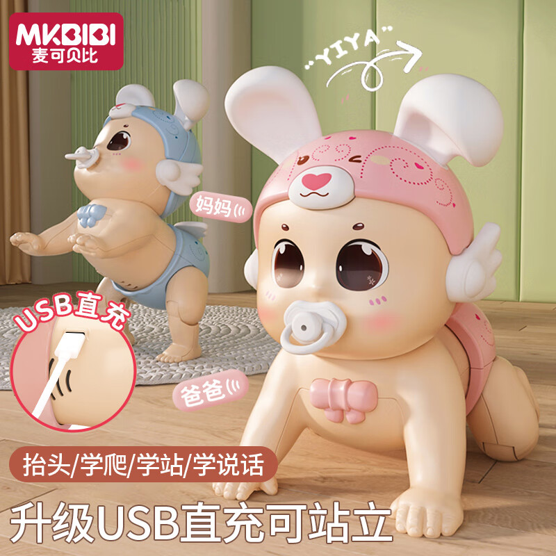 MKBIBI婴儿学爬玩具0-1岁婴幼儿usb充电抬头训练宝宝早教兔子爬行爬娃
