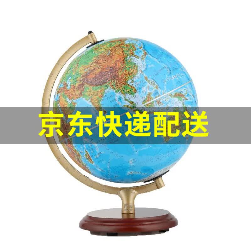 博目地球仪：32cm地形/政区中，英文灯光地球仪 LED光源 办公用品 教学研究摆件 创意礼品 正版