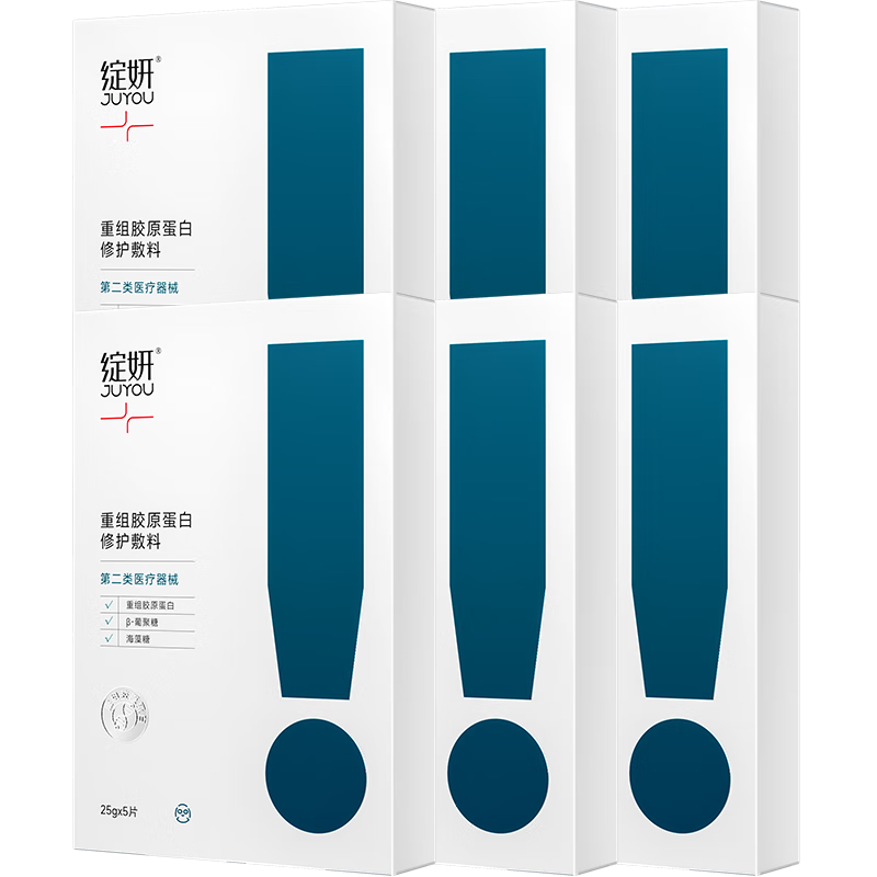 绽妍重组胶原蛋白敷料 医用皮肤修复面部膜 术后舒缓 保湿补水冷敷贴 【量贩囤货】胶原敷料6盒30片
