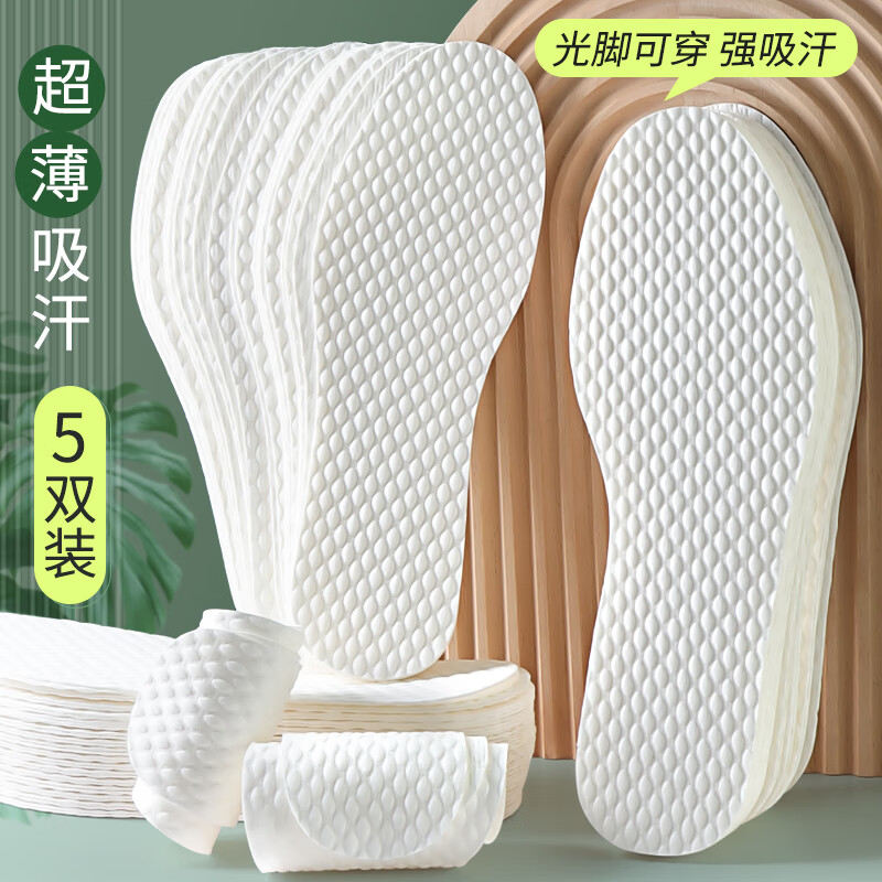 步云鞋垫防臭清爽薄荷夏季防滑运动吸汗除臭军训汗脚运动皮鞋垫 【5双】夏季光脚可穿白色 39