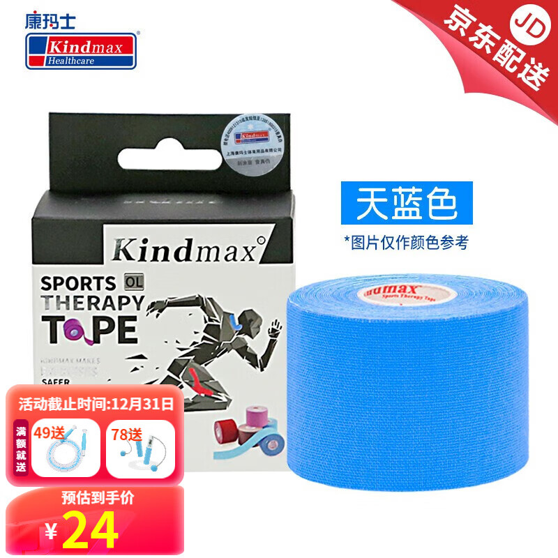 运动肌肉贴历史价格查询方法|运动肌肉贴价格历史