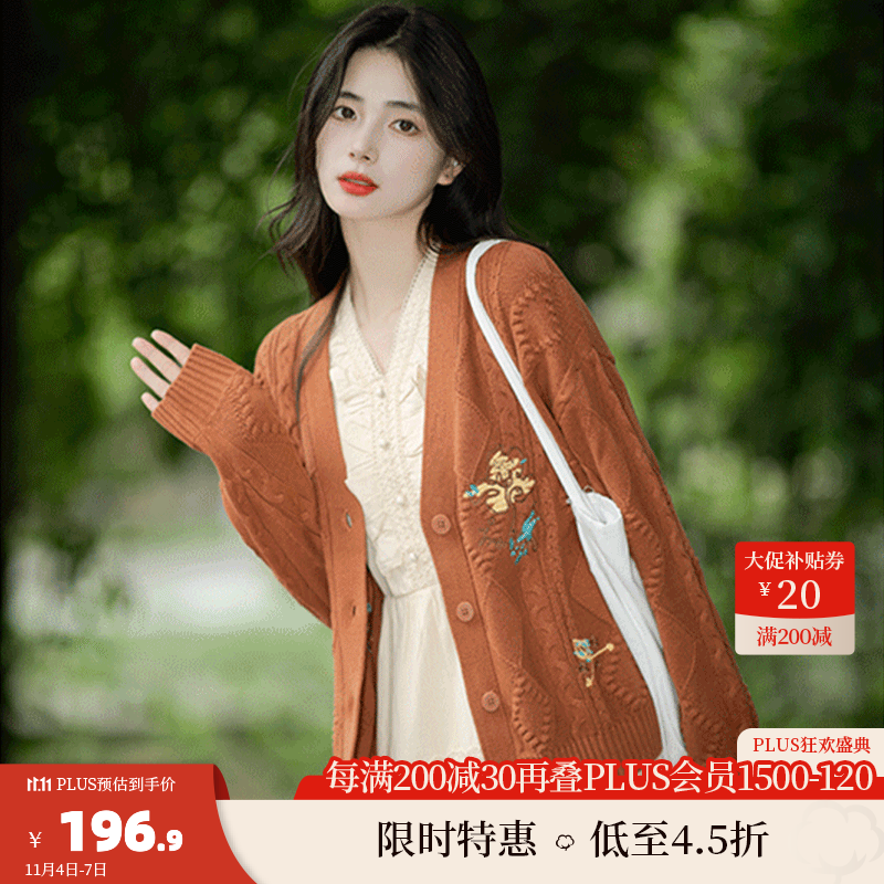 茵曼（INMAN）文艺绣花开衫毛衣2023秋女新款V领长袖宽松外套上衣18332033 棕色 M怎么样,好用不?