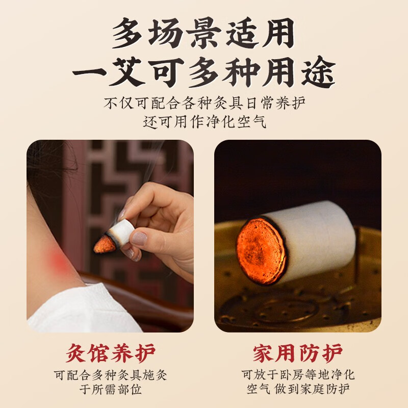 同仁堂艾草艾柱54粒艾叶艾灸艾条家用无烟艾灸柱熏香热敷随身陈年艾绒柱 陈年艾柱通气络艾柱162支