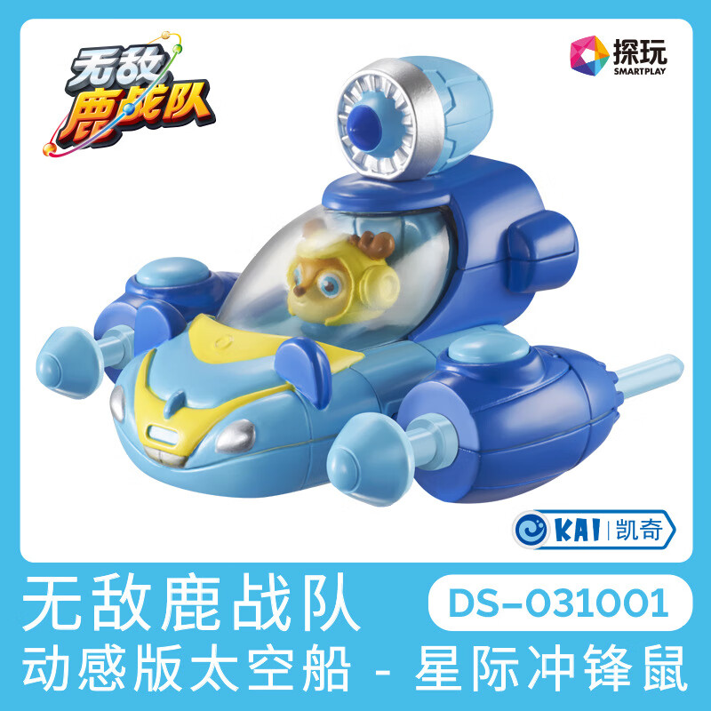 shine)鹿战队陆儿童玩具豪华版可变形动感版可回力 动感版太空船-凯奇