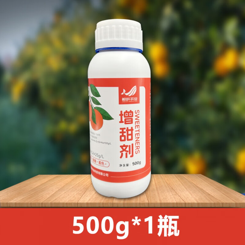 果树专用增甜剂水果草莓葡萄桔子甘蔗柑橘脱酸增甜上色叶面肥 增甜剂