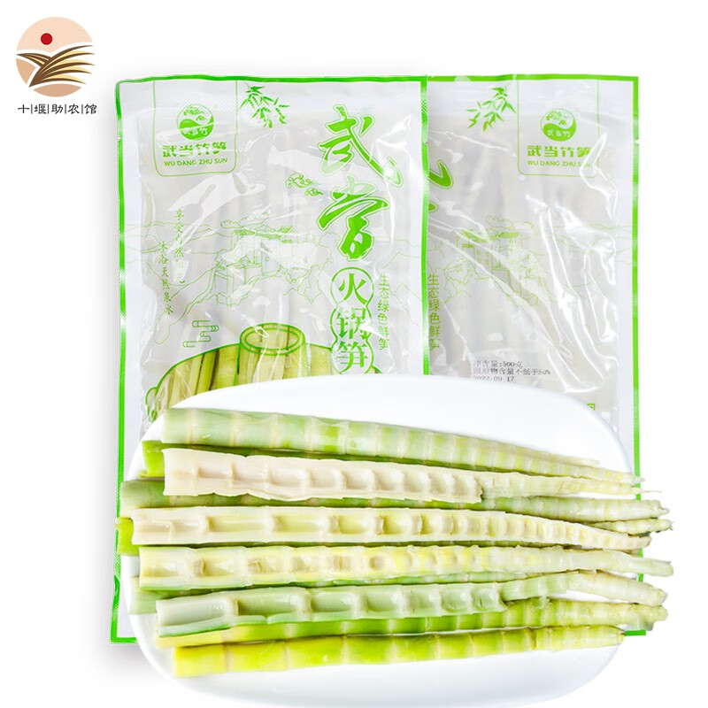 武当竹 湖北野外高山笋小竹笋新鲜笋清水袋装火锅笋(固体物≥50%)