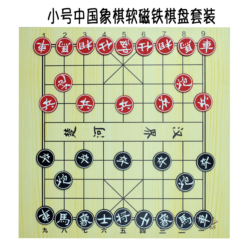 尼创 中国象棋 软磁铁棋盘教学棋子80公分中小学校培