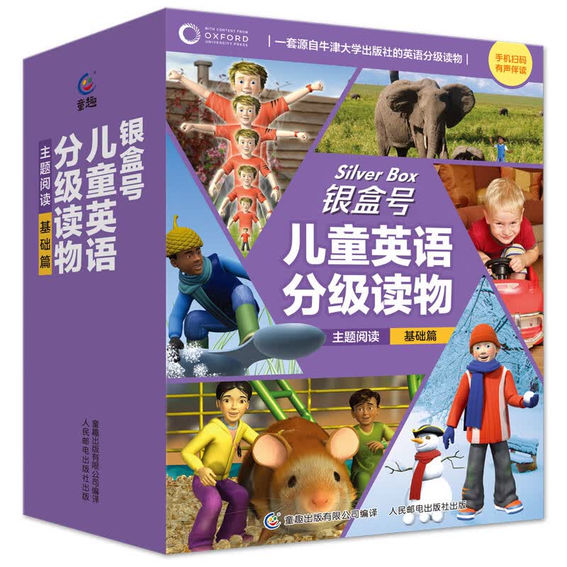 银盒号英语分级读物：主题阅读基础篇怎么样,好用不?