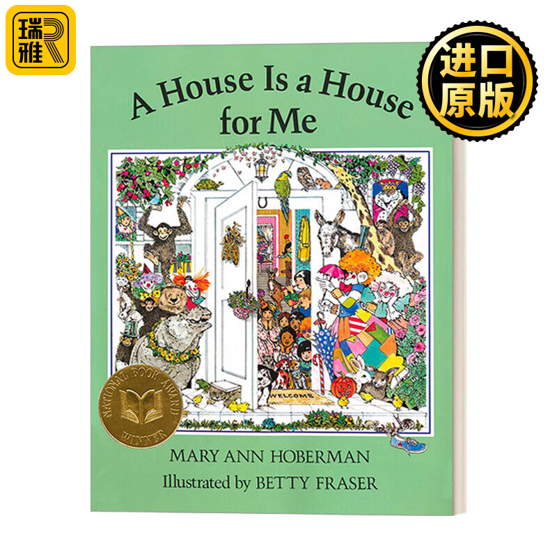 A House Is a House for Me 房子就是我的房子 美国国家图奖 儿童亲子阅读故事 英语绘本 Mary Ann Hoberman 英文版 进口原版书籍 英文原版