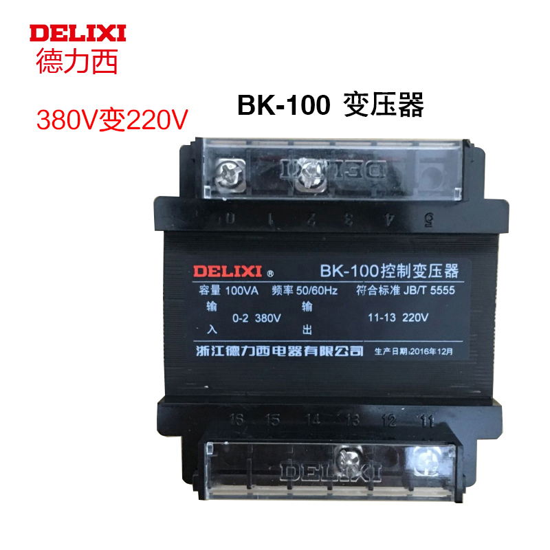 【】小型控制变压器bk-100va 380v变220v bk-100va 380v变220v 变22
