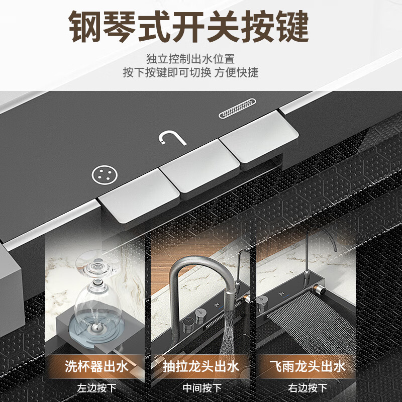 阿洛里蜂窝压纹飞雨瀑布水槽一体龙头多功能大单槽洗菜盆不锈钢纳米水池 7545FY刀架款按键升级水帘套装