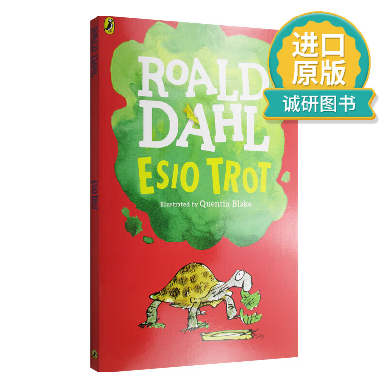正版 英文原版 Esio Trot 罗尔德达尔 小乌龟是怎样长大的 儿童文学 进口原版图书