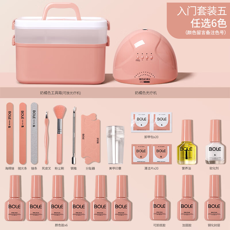 美甲产品历史价格数据|美甲产品价格比较