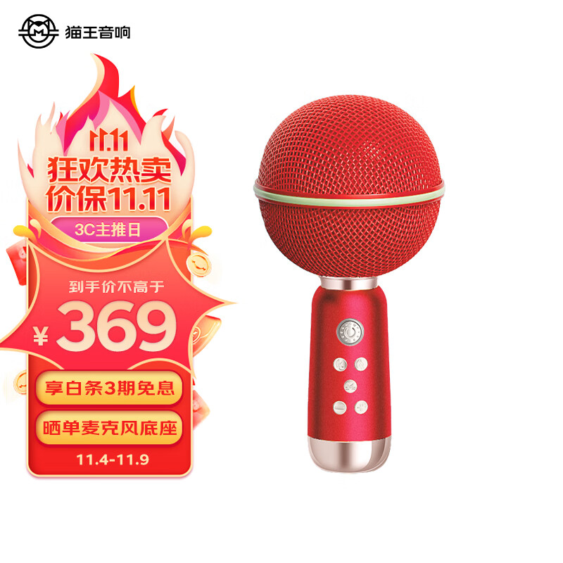 京东麦克风史低查询|麦克风价格走势图