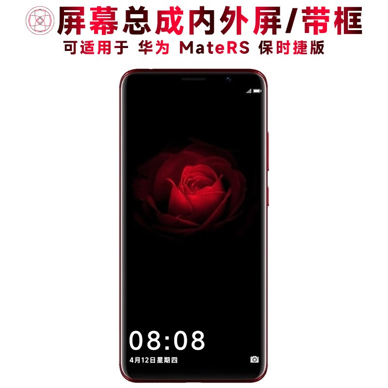 盾令 屏幕可适用于华为maters屏幕总成带框中框maters保时捷版触摸屏
