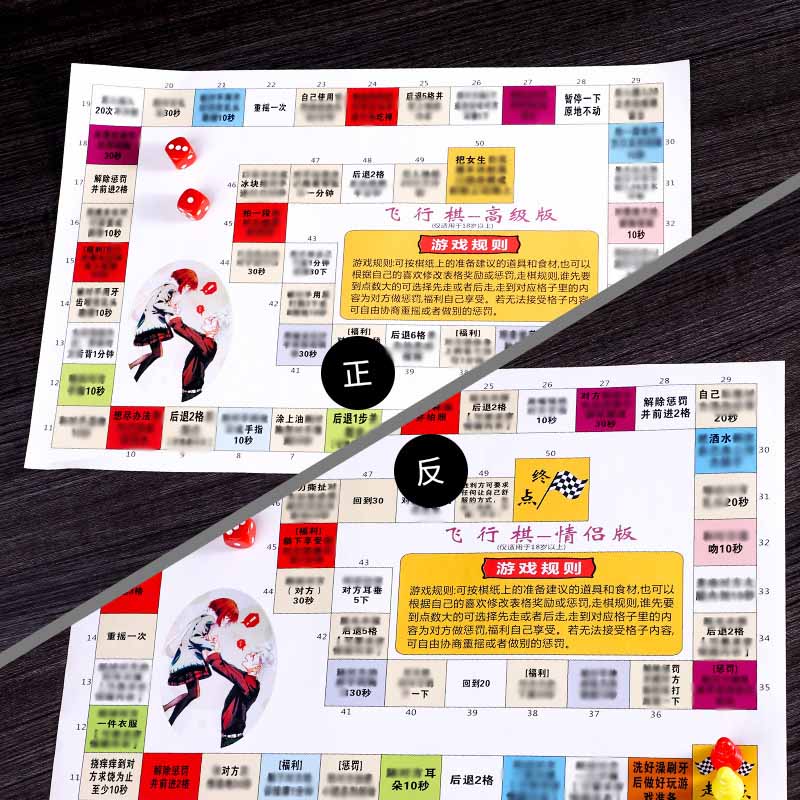 铭汇通【首单立减】私密版飞行棋情侣版双人大富翁游戏恋爱互动玩具