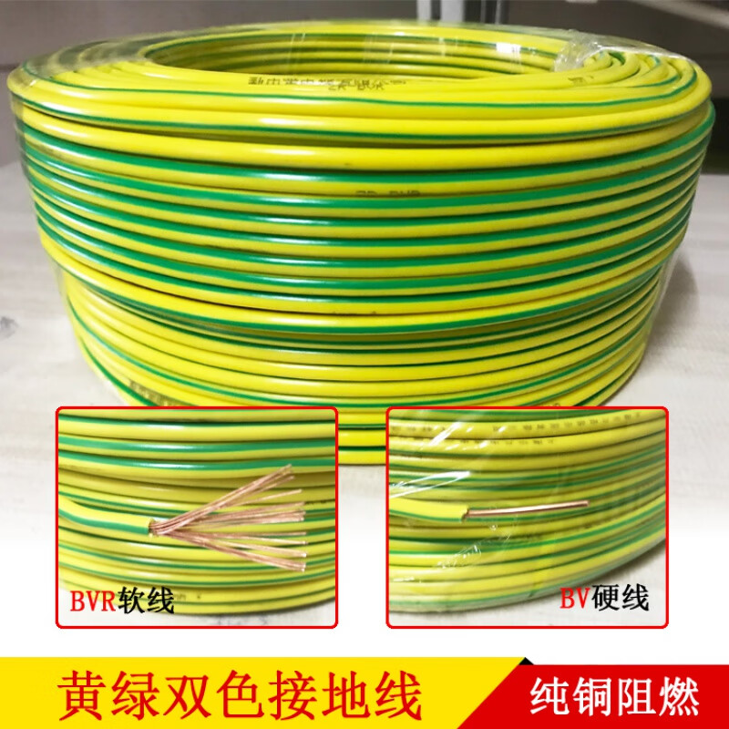 黄绿双色接地线1/1.5/2.5/4/6平方双色接地线软铜线单芯铜线 软线1平方实测0.75平方双色90米