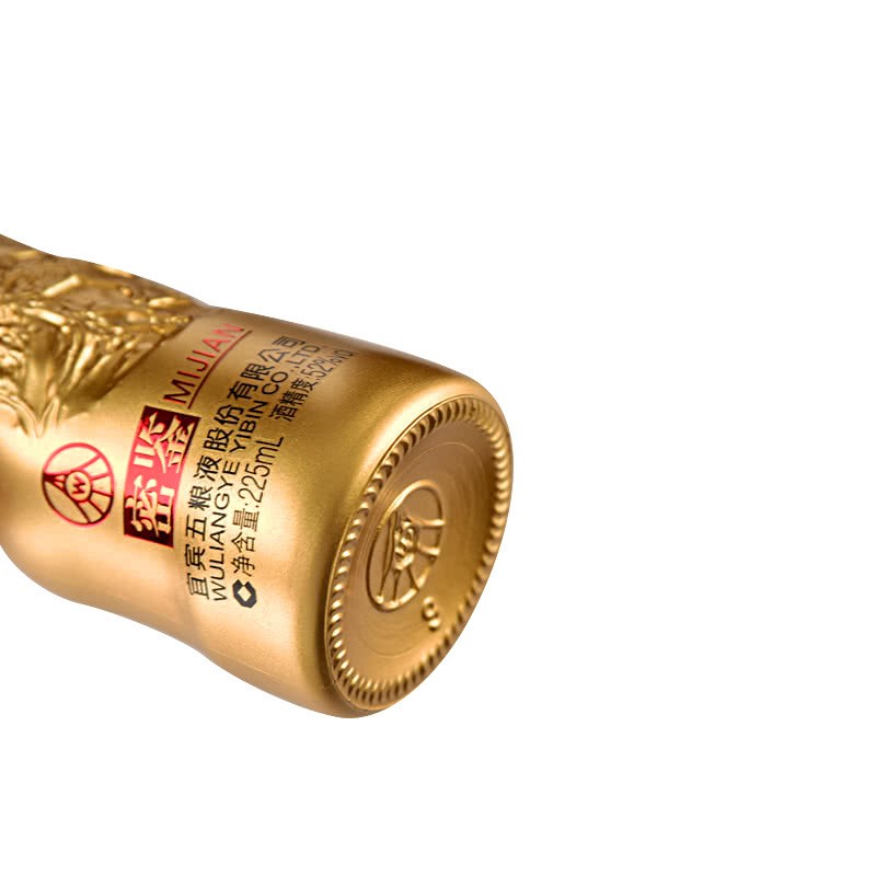 五粮浓香股份公司【下单咨询客服】密鉴（艺术金） 浓香型 白酒 送礼摆柜 52度 225mL 2瓶