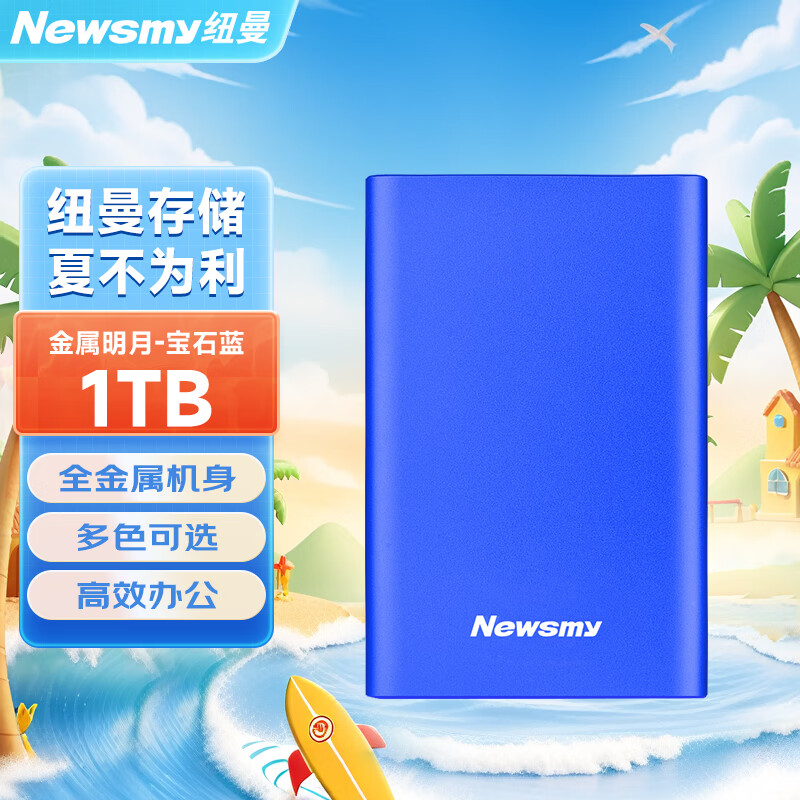 ŦNewsmy1TB ƶӲ ϵ USB3.0 2.5Ӣ ʯ 112M/S ȶ245.77Ԫ