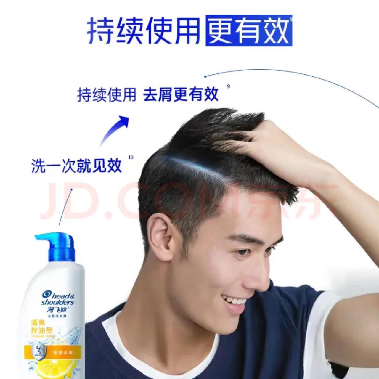 海飞丝;HEAD&SHOULDERS海飞丝去屑柔顺洗发水 清爽控油型 柠檬清爽500克+丝质柔滑500克