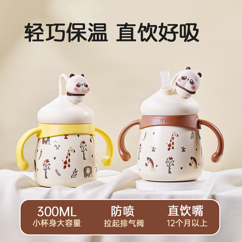 卡蜜迪宝宝学饮保温杯吸管熊猫保温奶瓶婴儿宝宝牛奶学饮保温杯吸管水杯 黄色熊猫保温杯+送米色背带 300ml