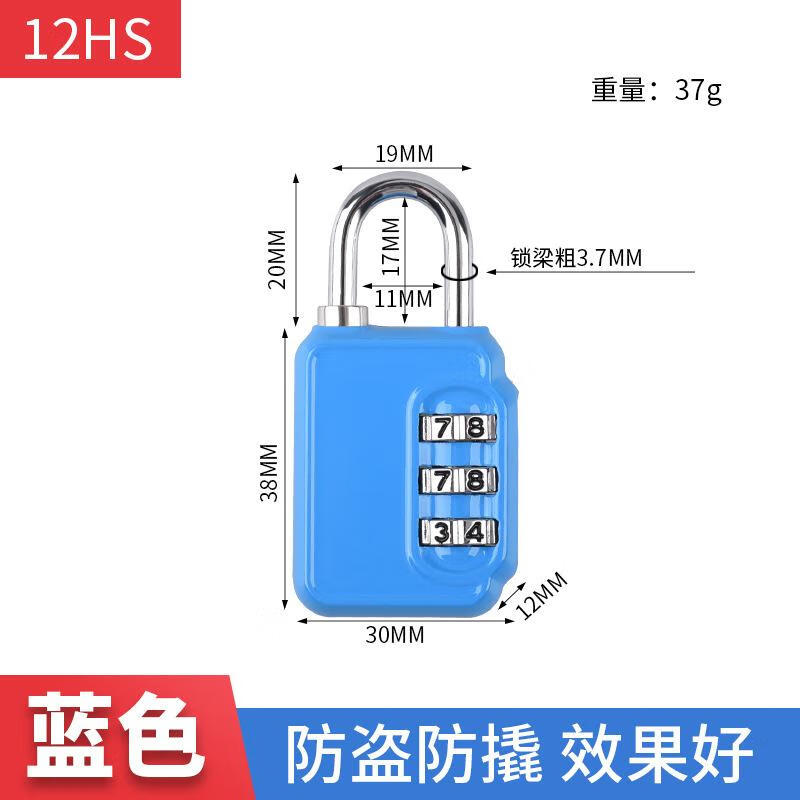 萊韋詩萊韋詩熱賣彩色密碼掛鎖行李箱包密碼鎖健身房防盜迷你數字機械密 2號三位密碼（1個裝）（藍色12HS型號