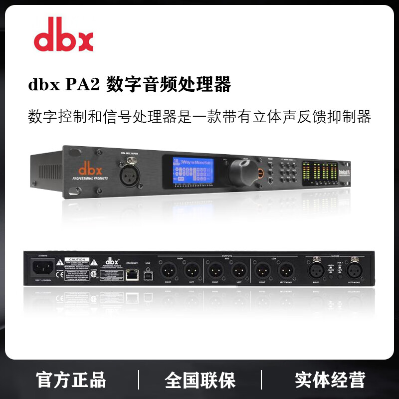 埠帝PA2 化繁为简多功能效果一体机2进6出数字音频处理器